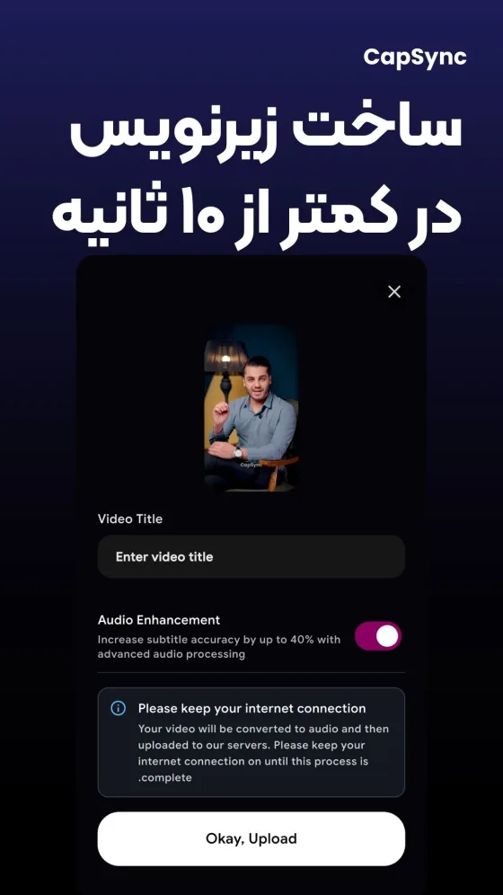 ویرایش زیرنویس در برنامه کپ‌سینک